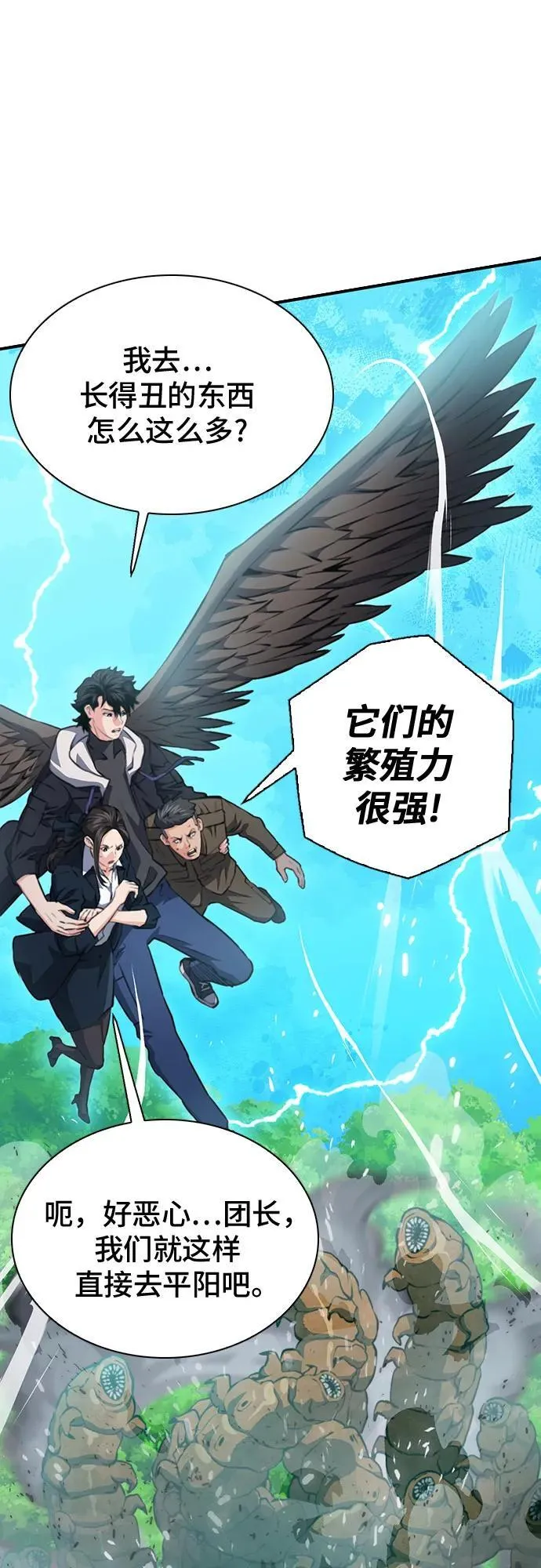 第154话 第54页