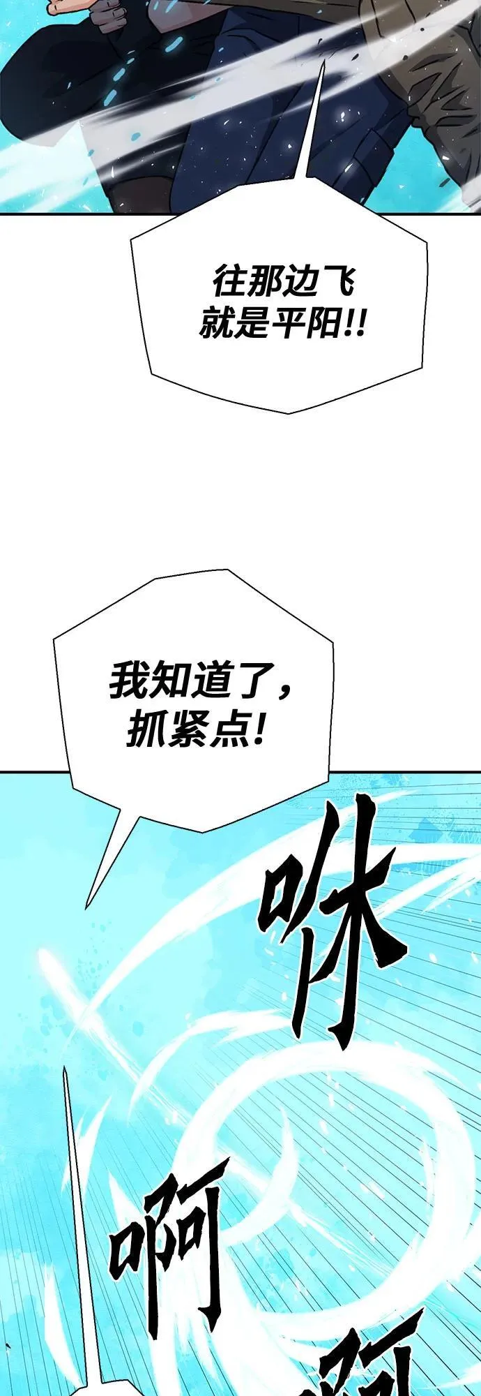 第154话 第56页