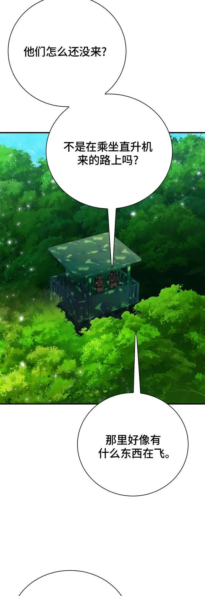 第154话 第58页