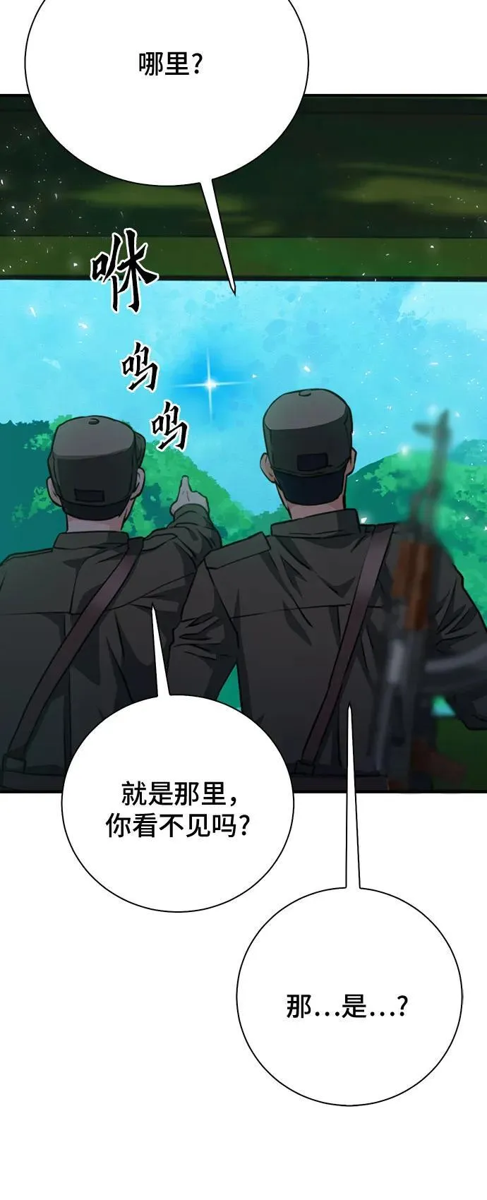 第154话 第59页