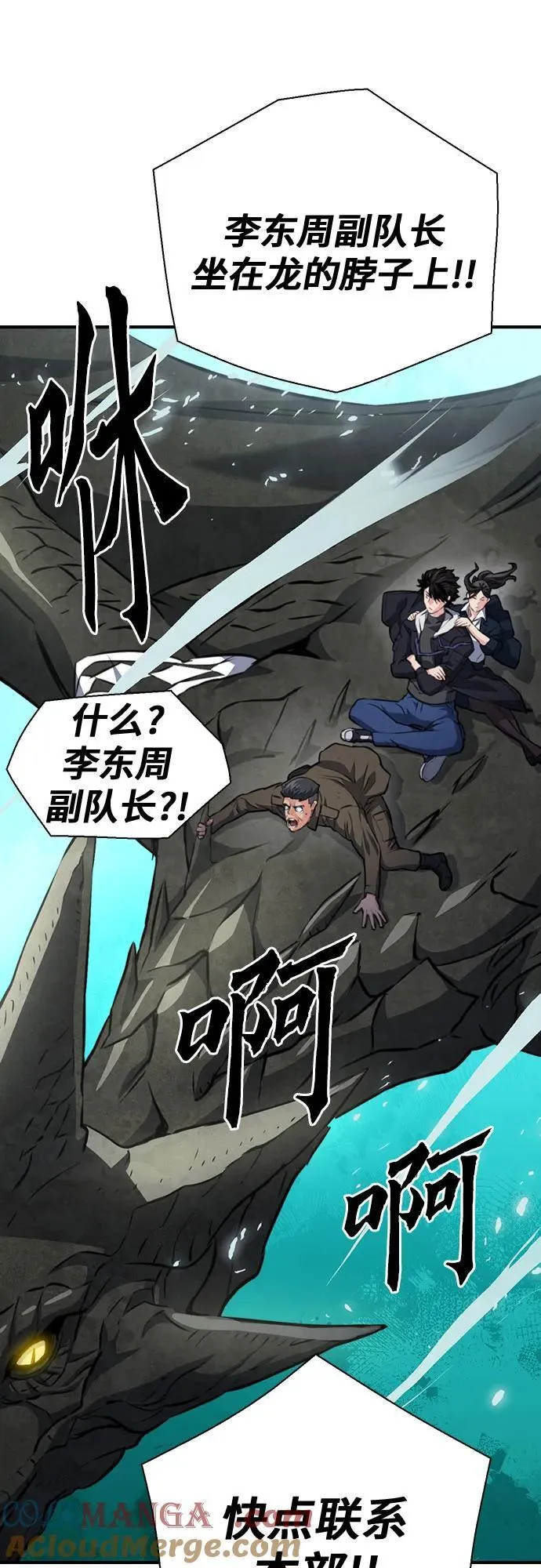 第154话 第61页
