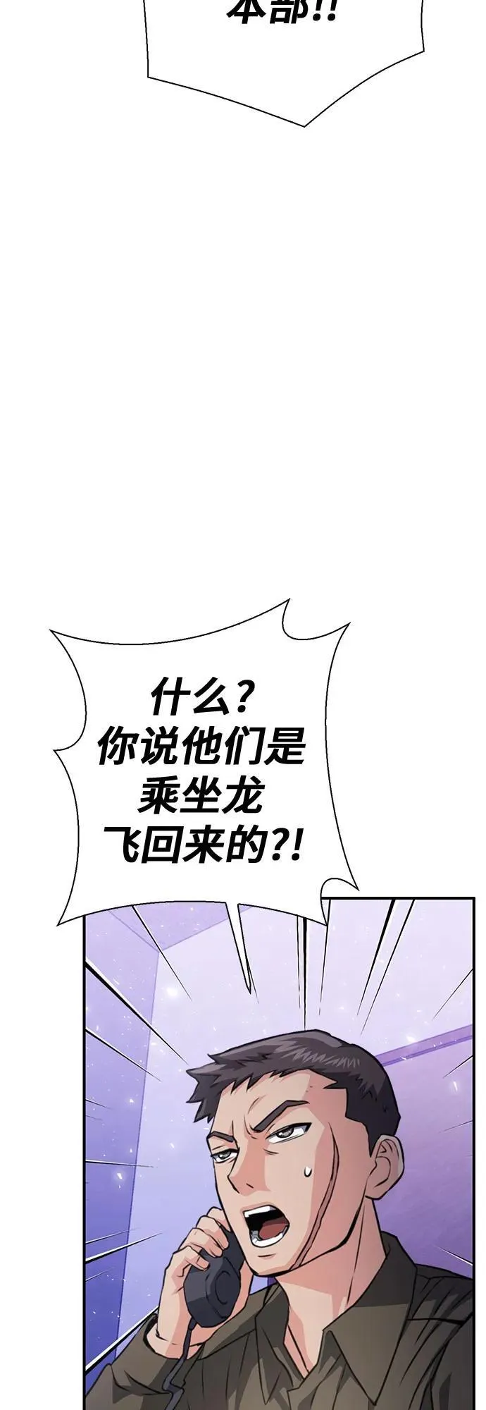 第154话 第62页