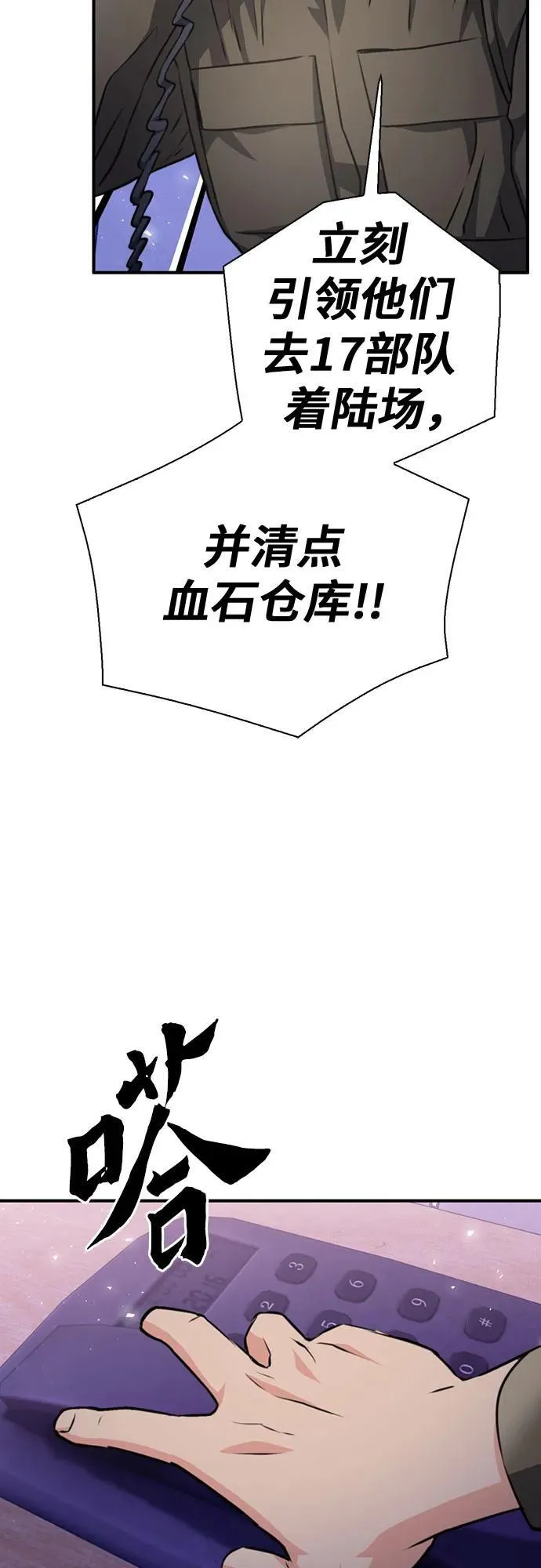 第154话 第63页