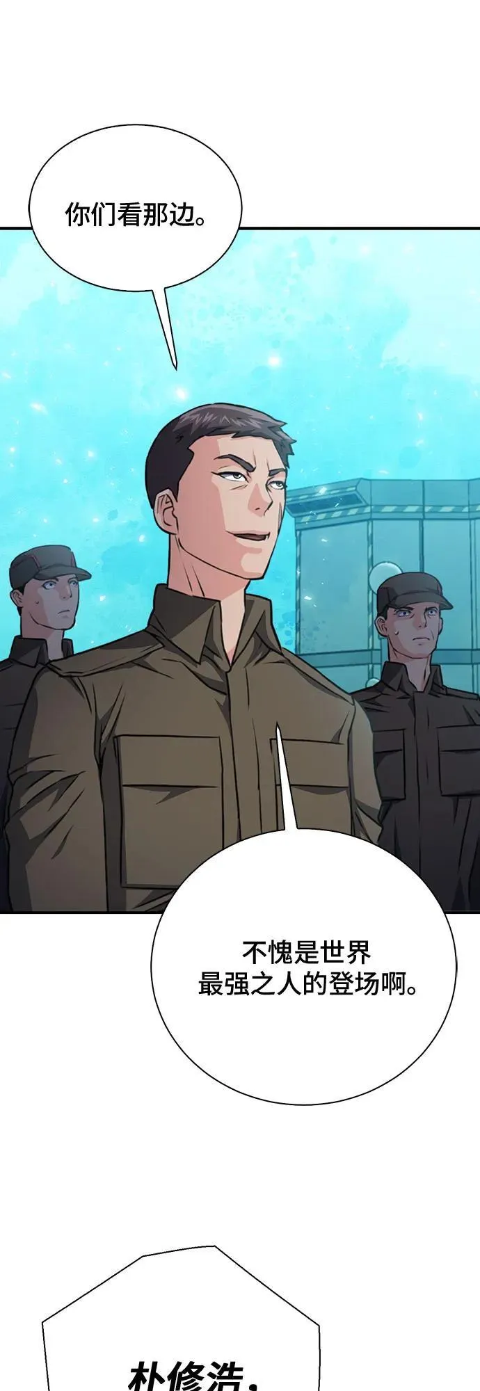 第154话 第67页
