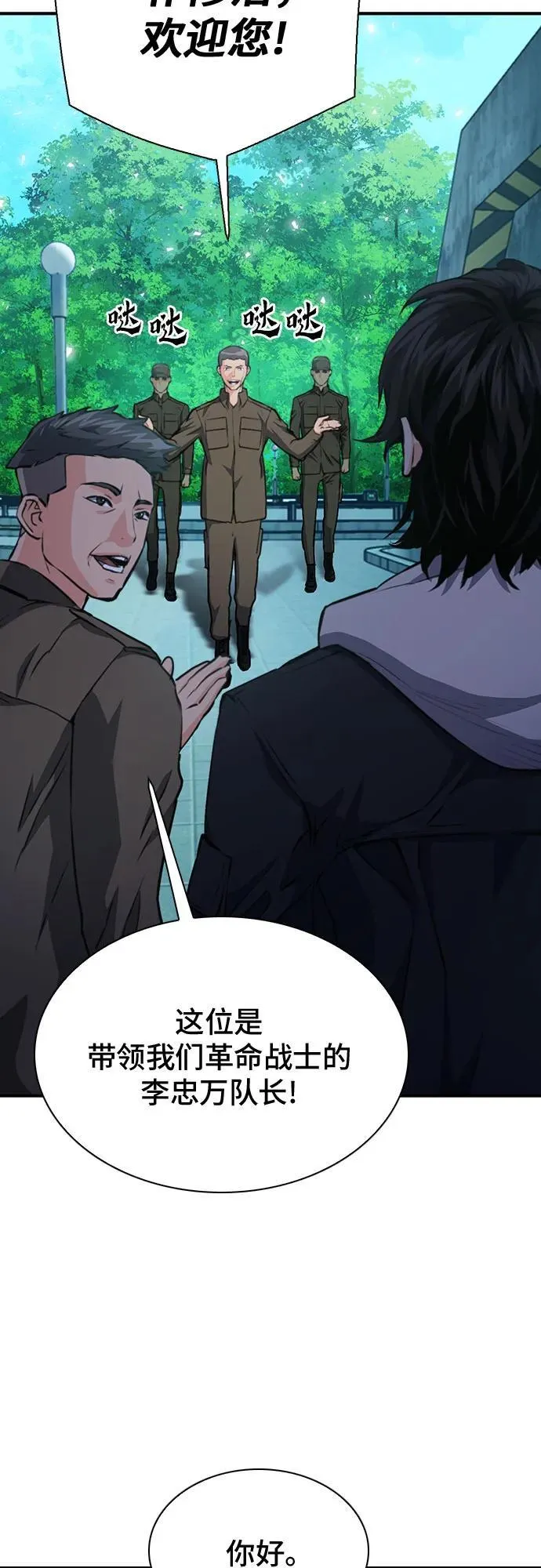 第154话 第68页