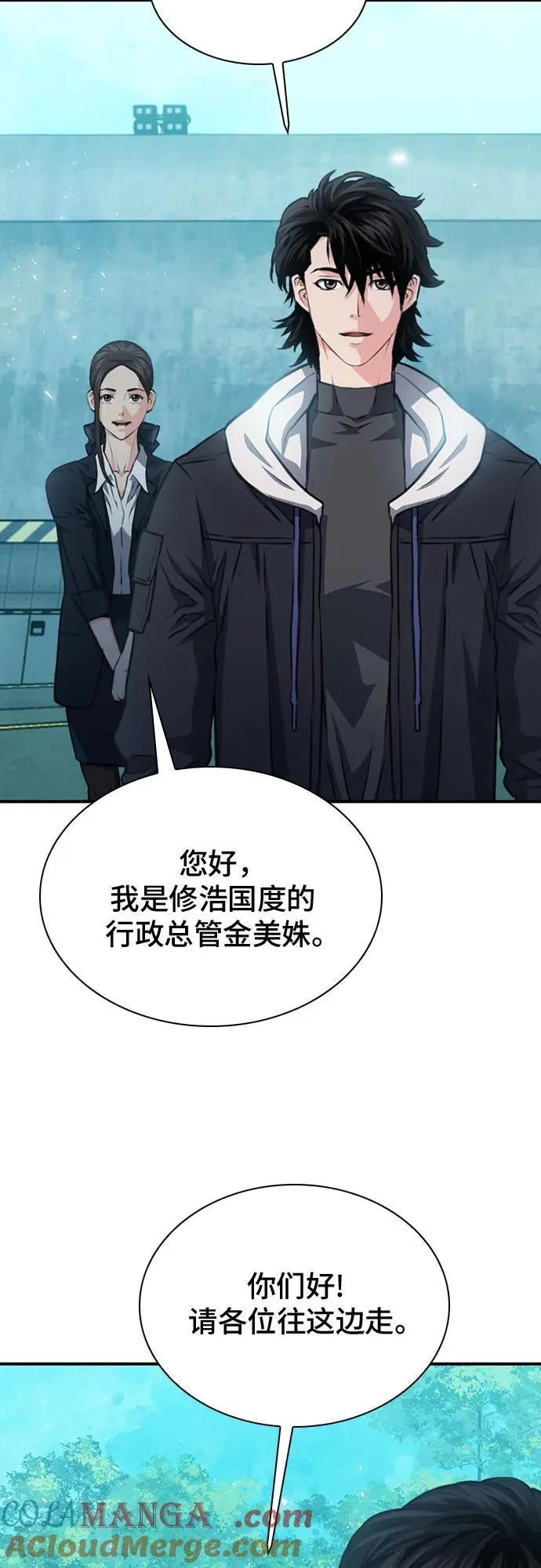 第154话 第69页