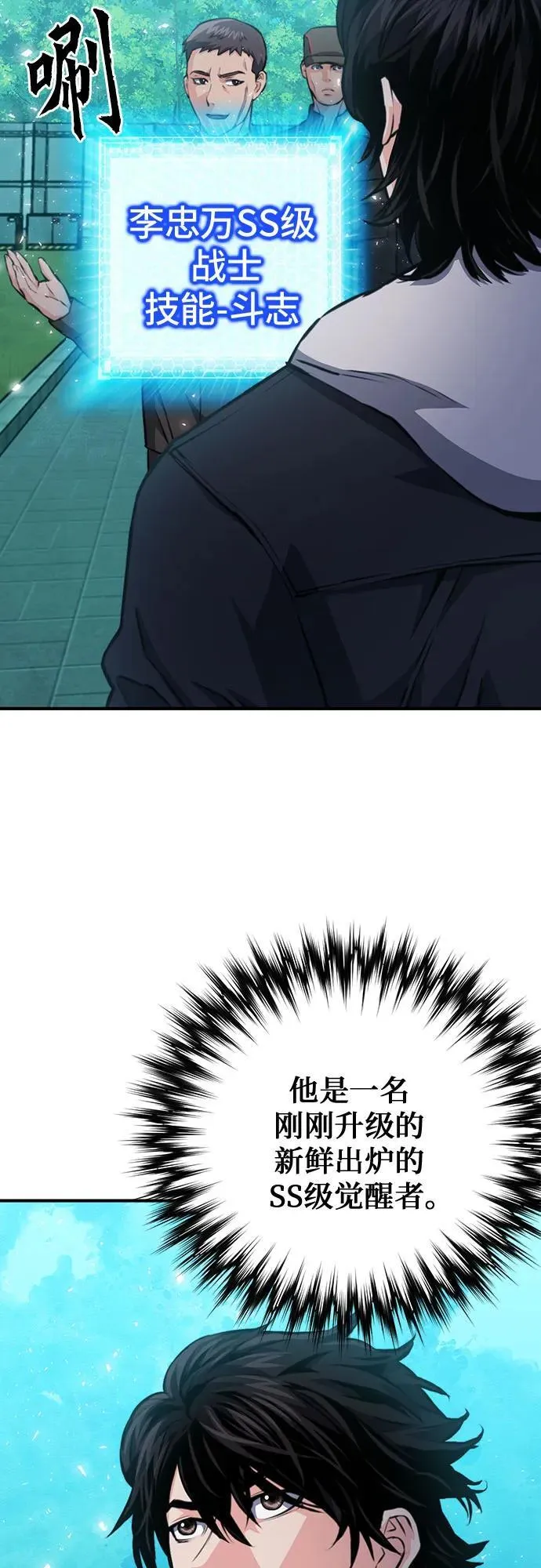 第154话 第70页