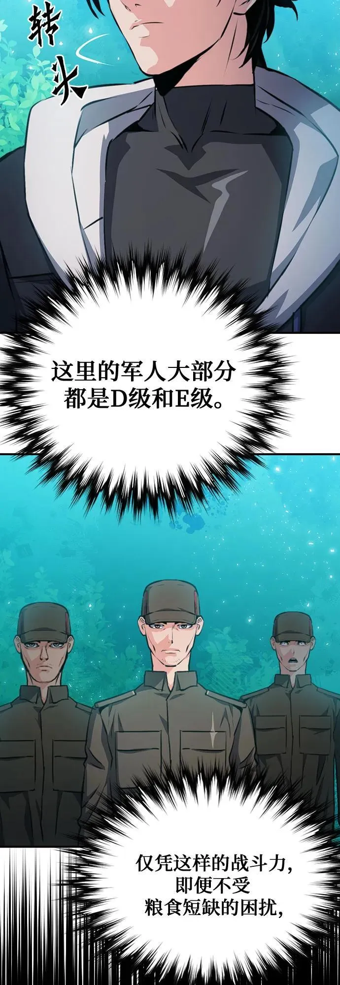 第154话 第71页