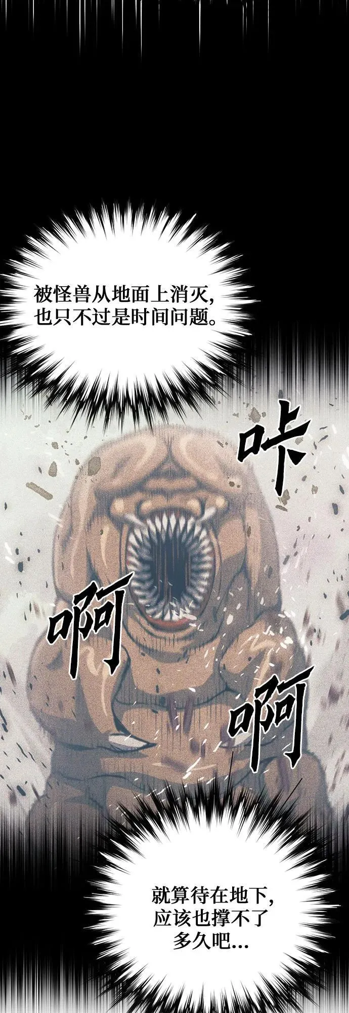 第154话 第72页