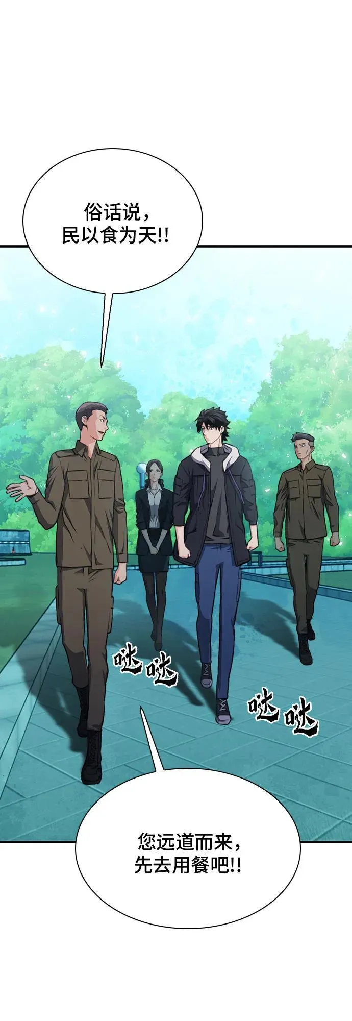 第154话 第74页