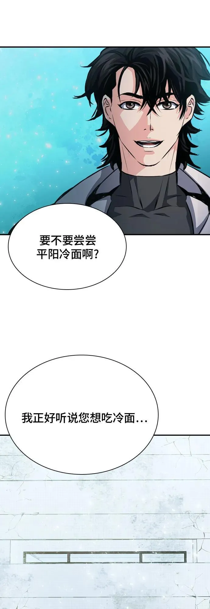 第154话 第75页
