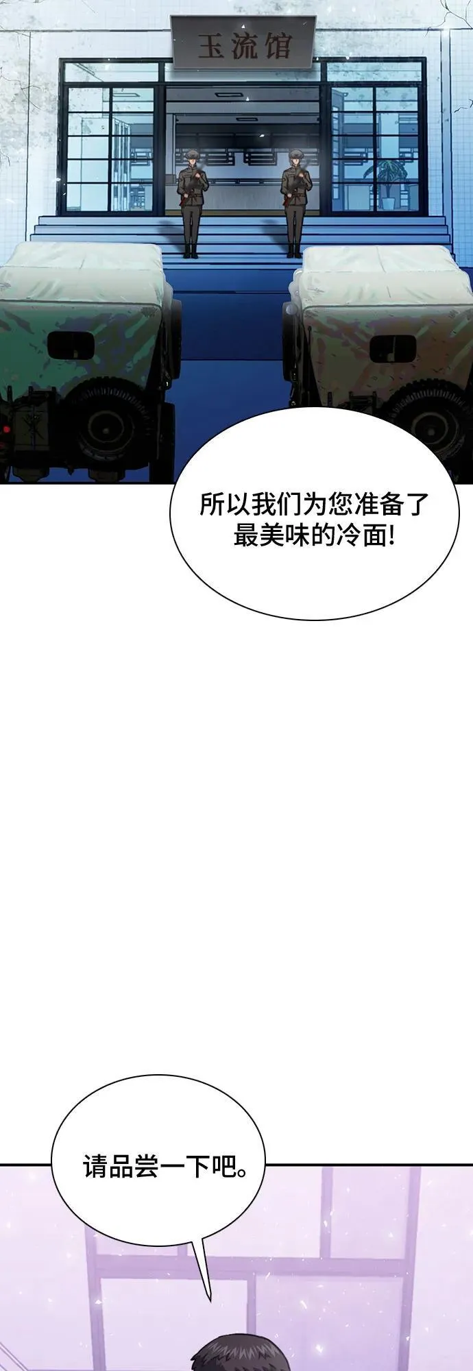 第154话 第76页