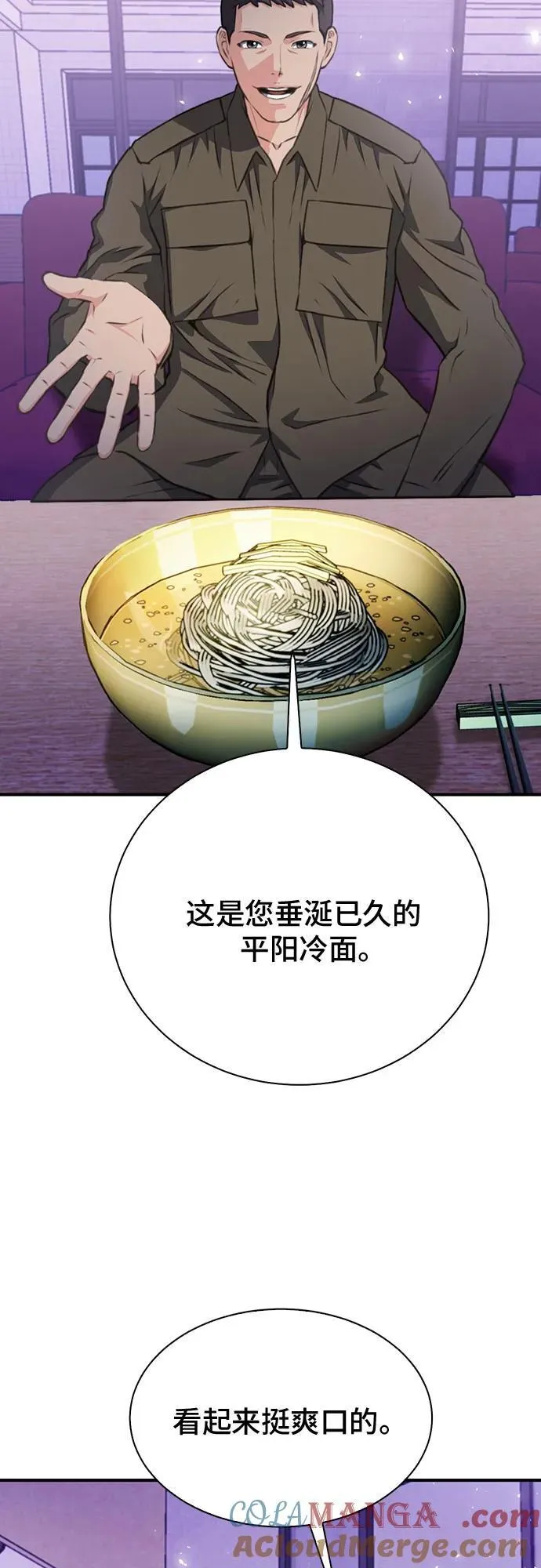 第154话 第77页