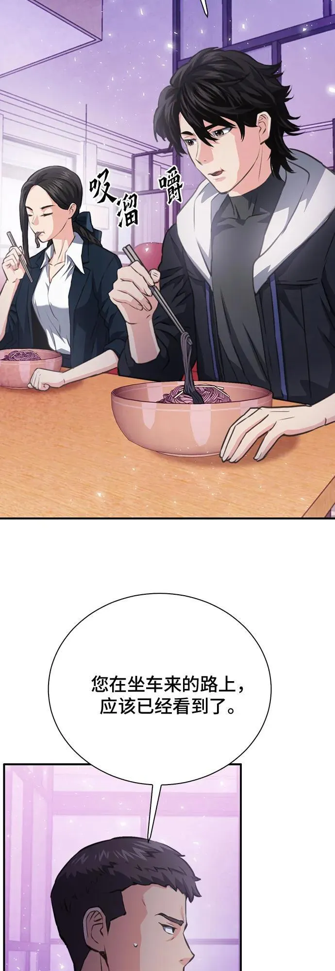 第154话 第78页