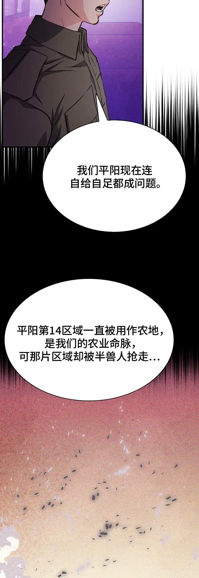 第154话 第79页