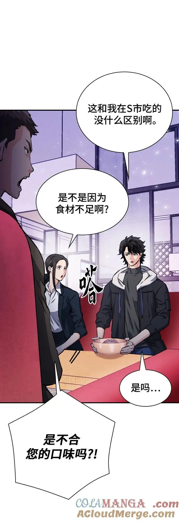 第154话 第81页