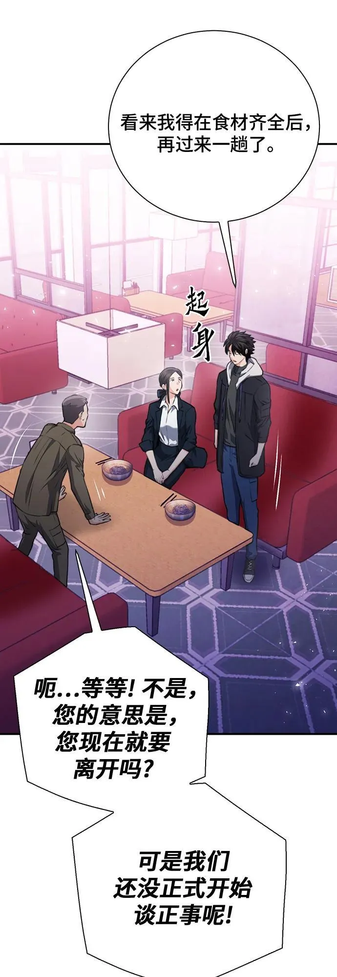 第154话 第82页