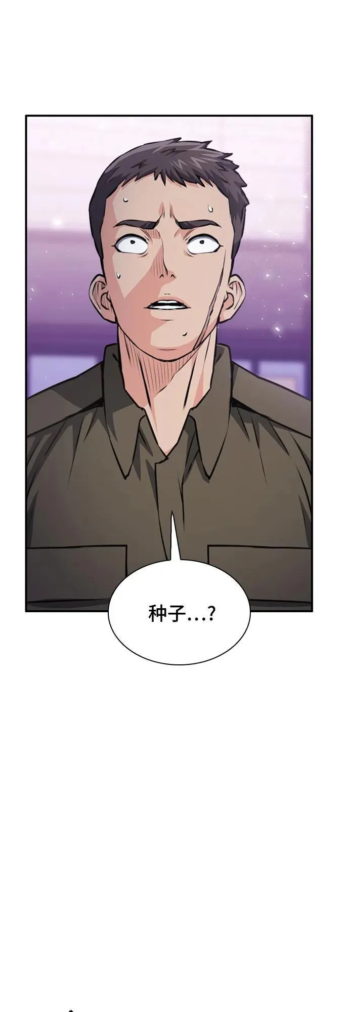 第154话 第84页