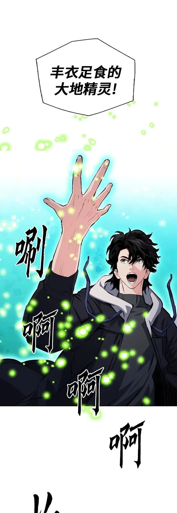 第154话 第88页