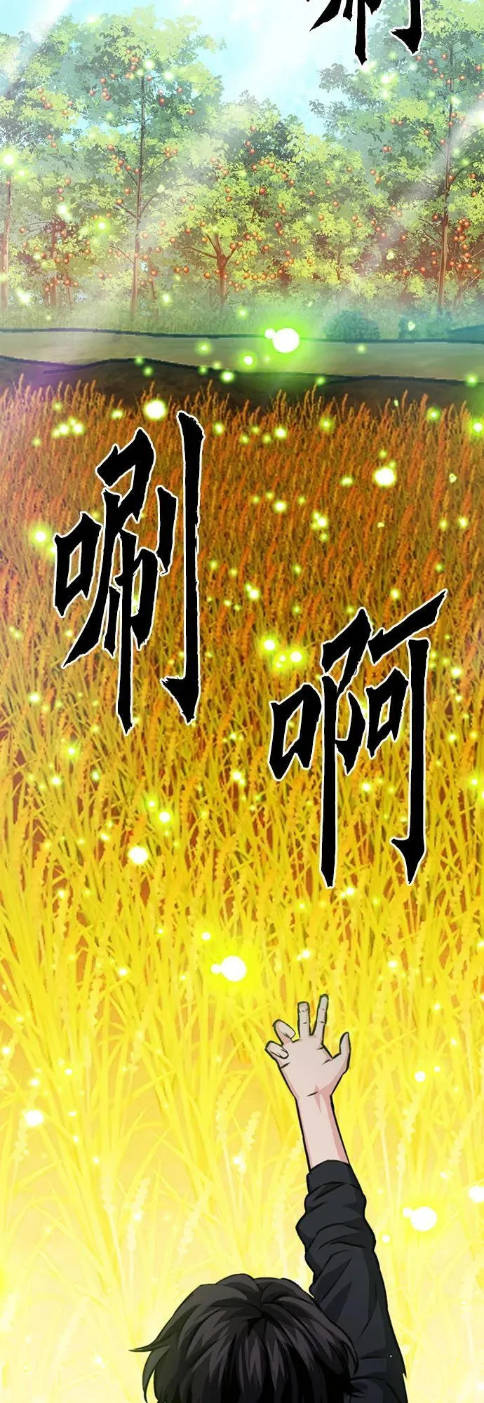 第154话 第90页