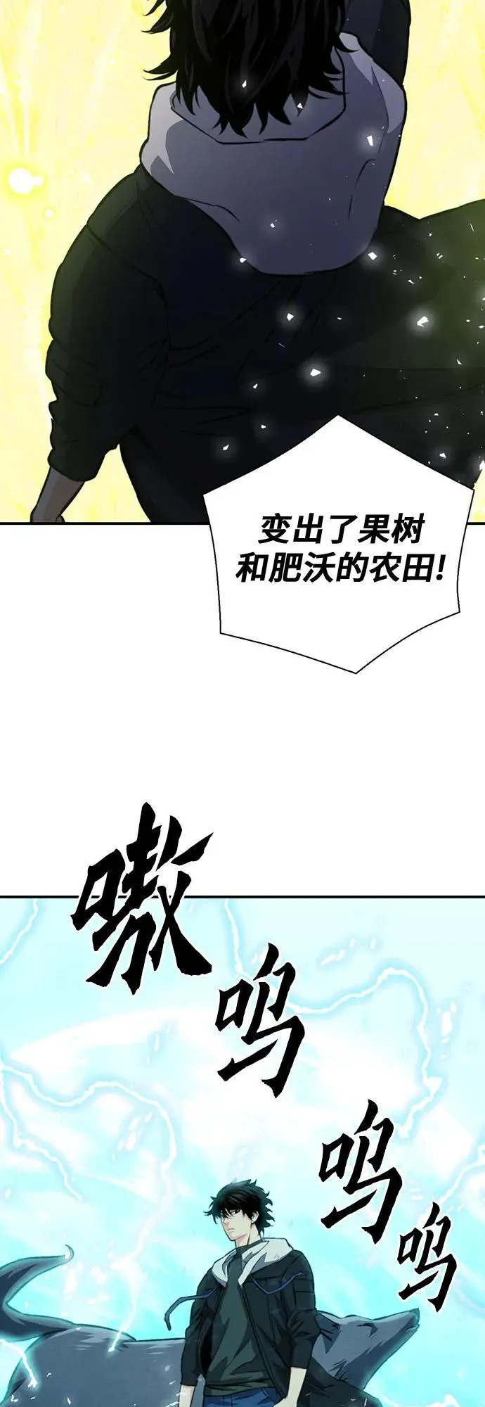 第154话 第91页