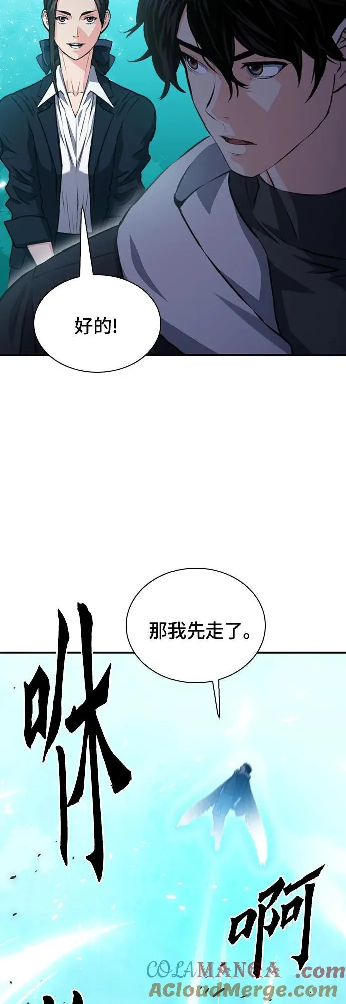第154话 第93页