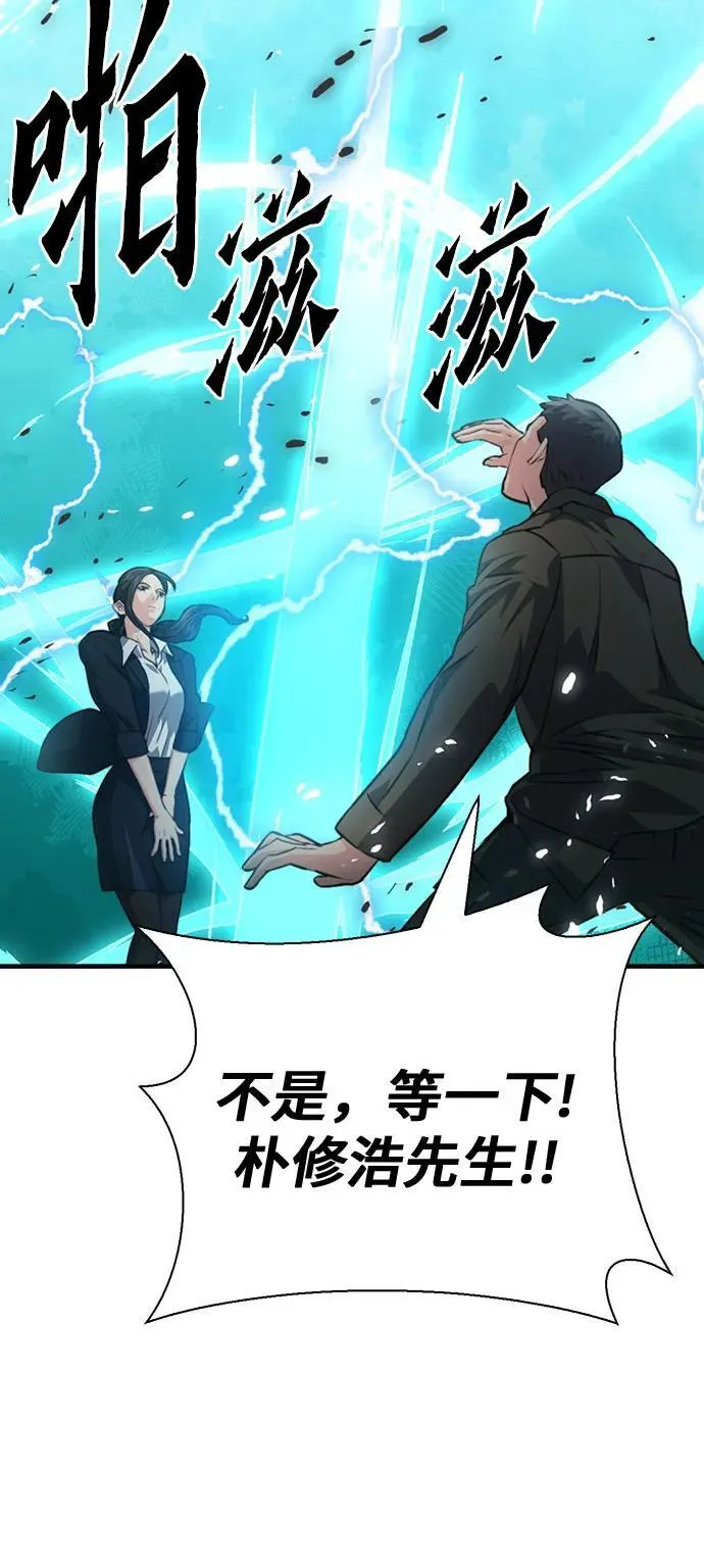 第154话 第94页