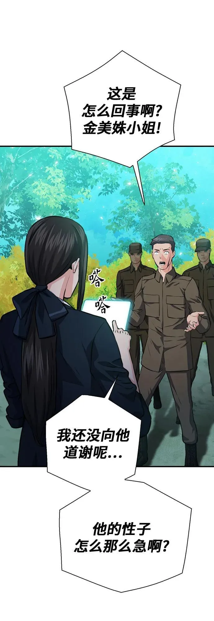 第154话 第95页