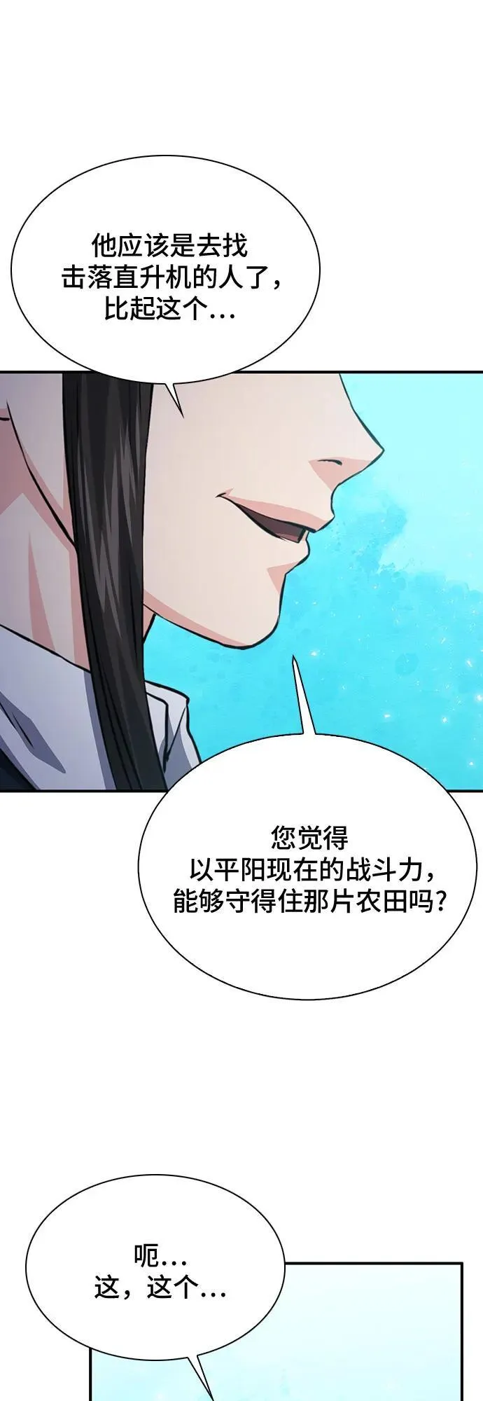 第154话 第96页