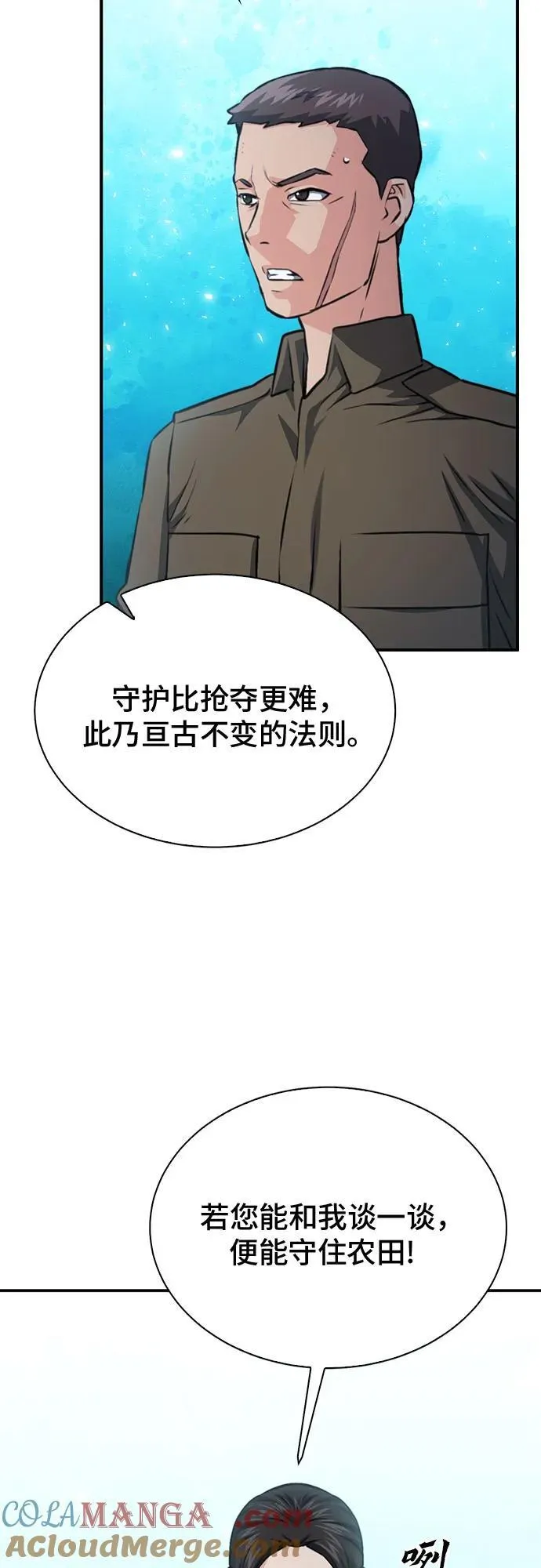 第154话 第97页