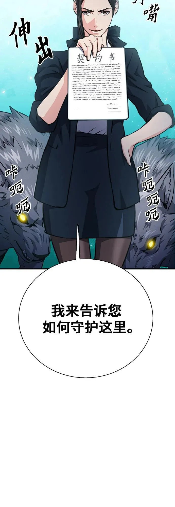 第154话 第98页