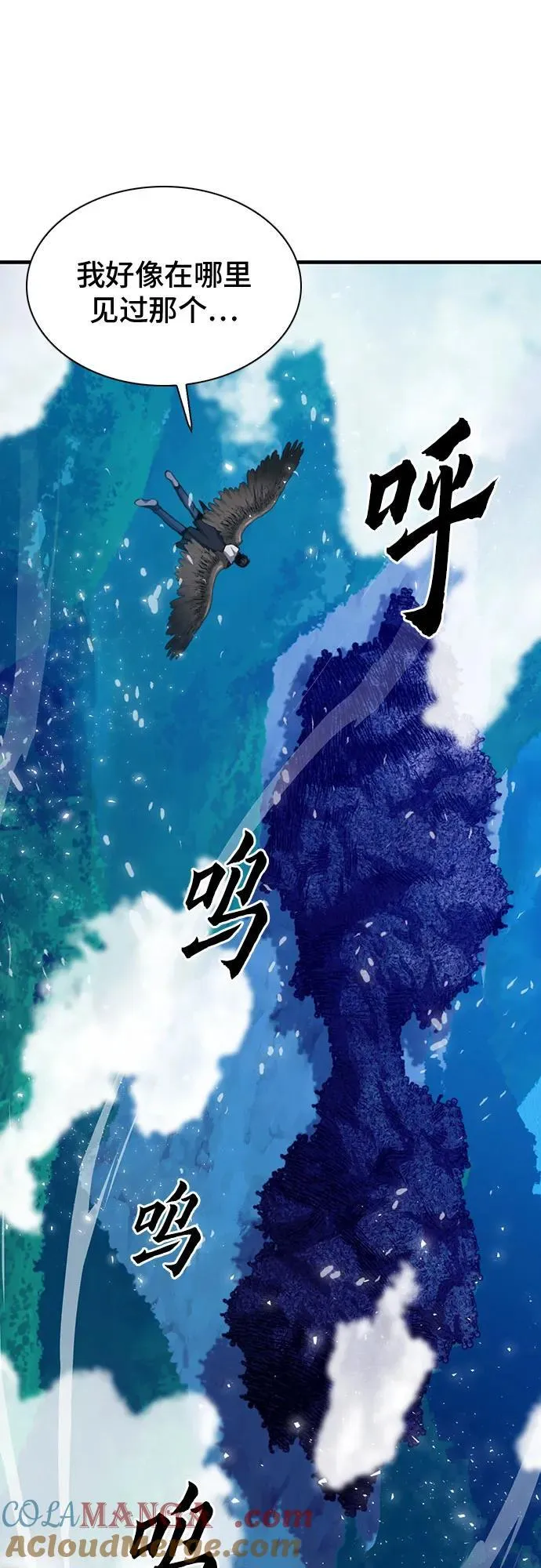 第154话 第101页