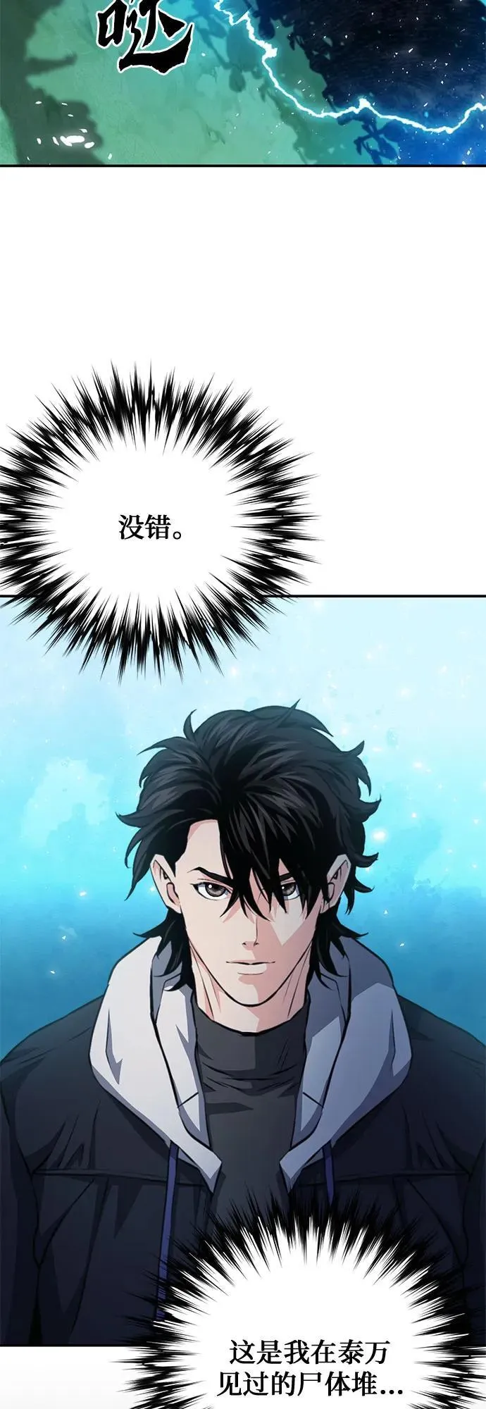 第154话 第103页