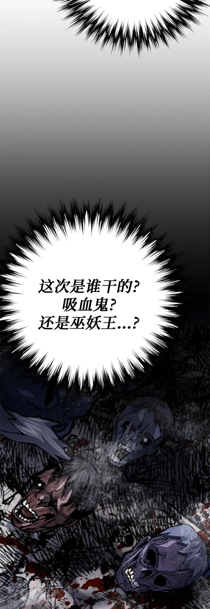 第154话 第104页