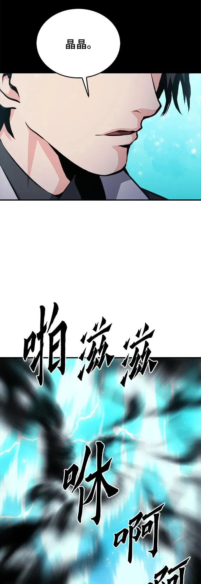 第155话 第5页