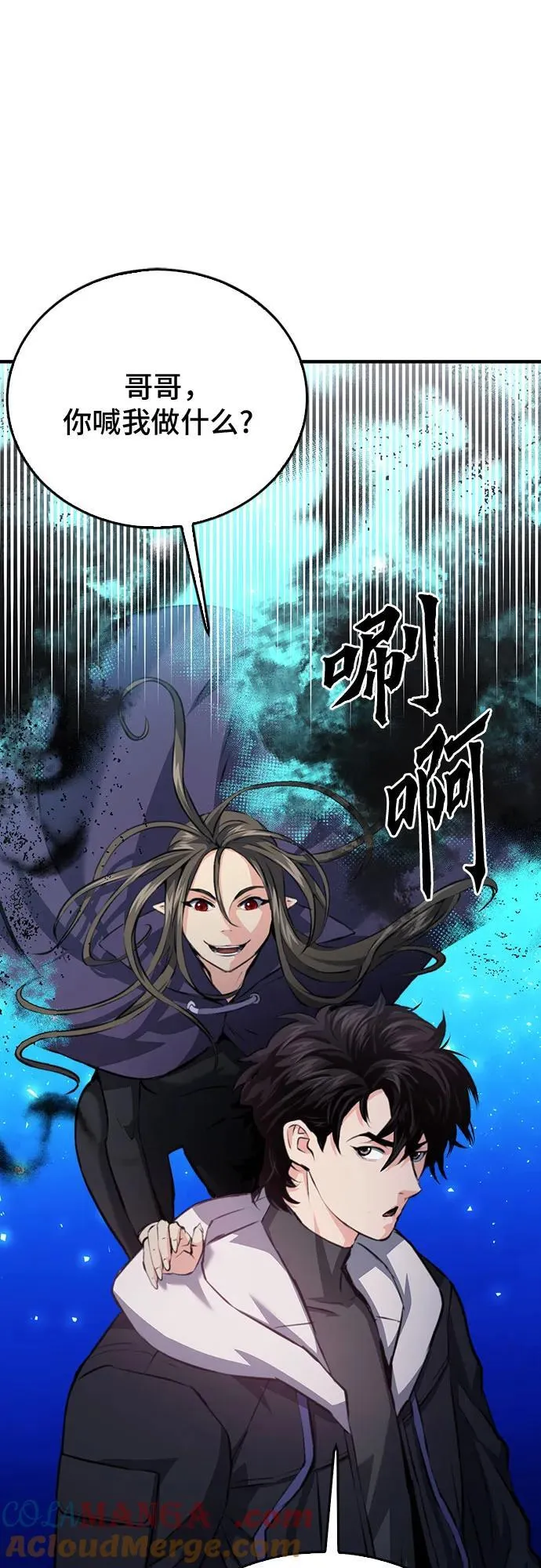 第155话 第7页