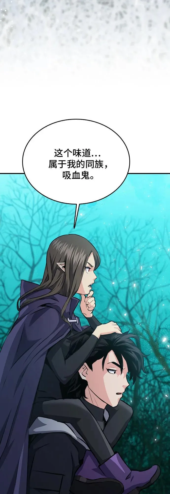 第155话 第9页