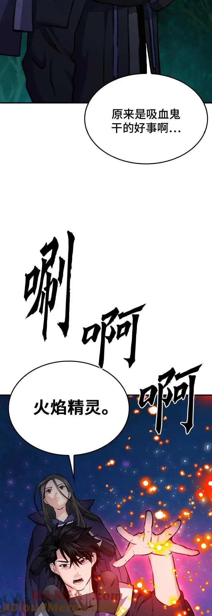 第155话 第10页