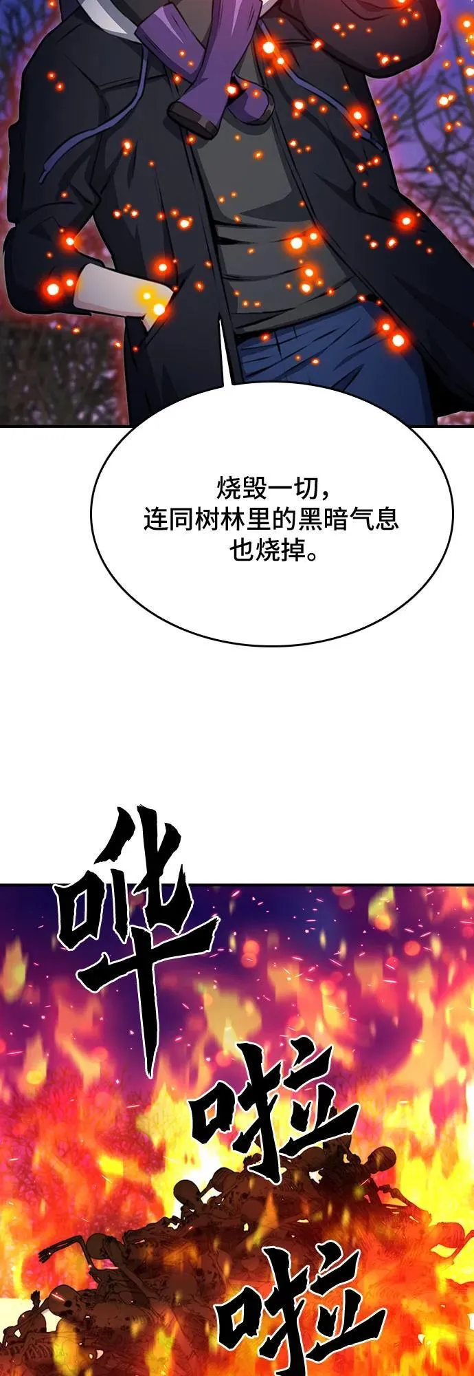 第155话 第11页