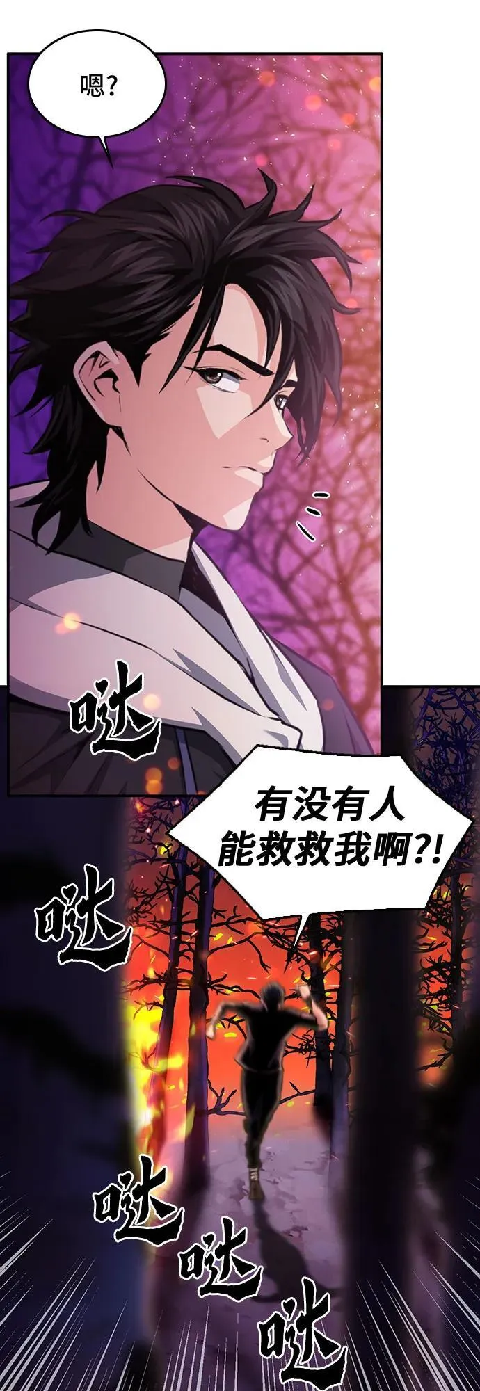 第155话 第15页
