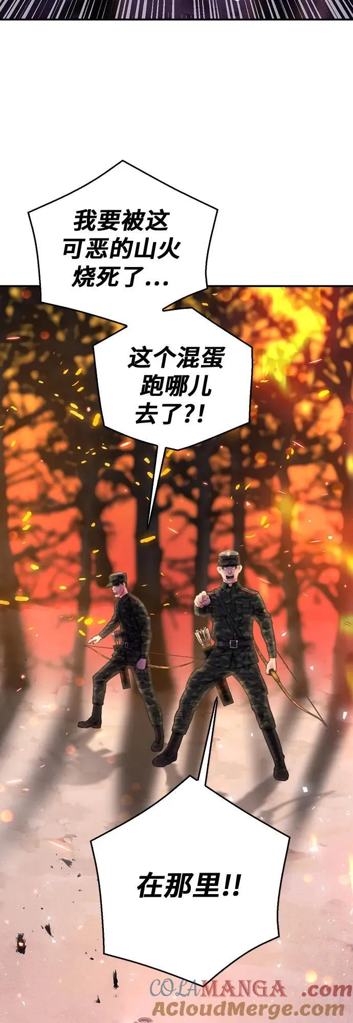 第155话 第16页