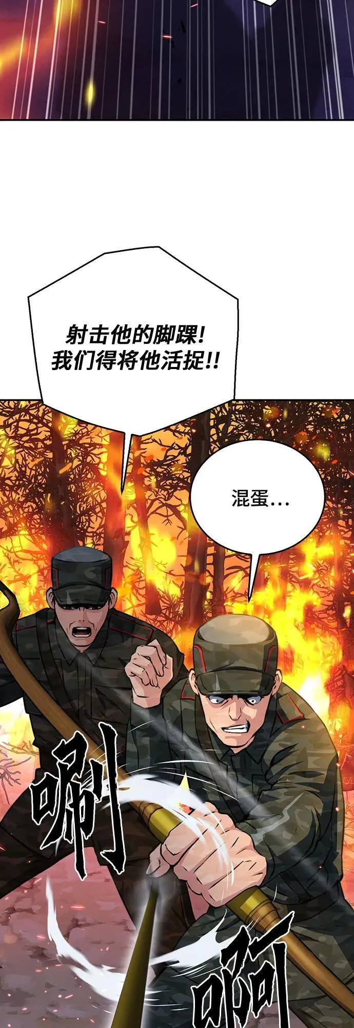 第155话 第18页