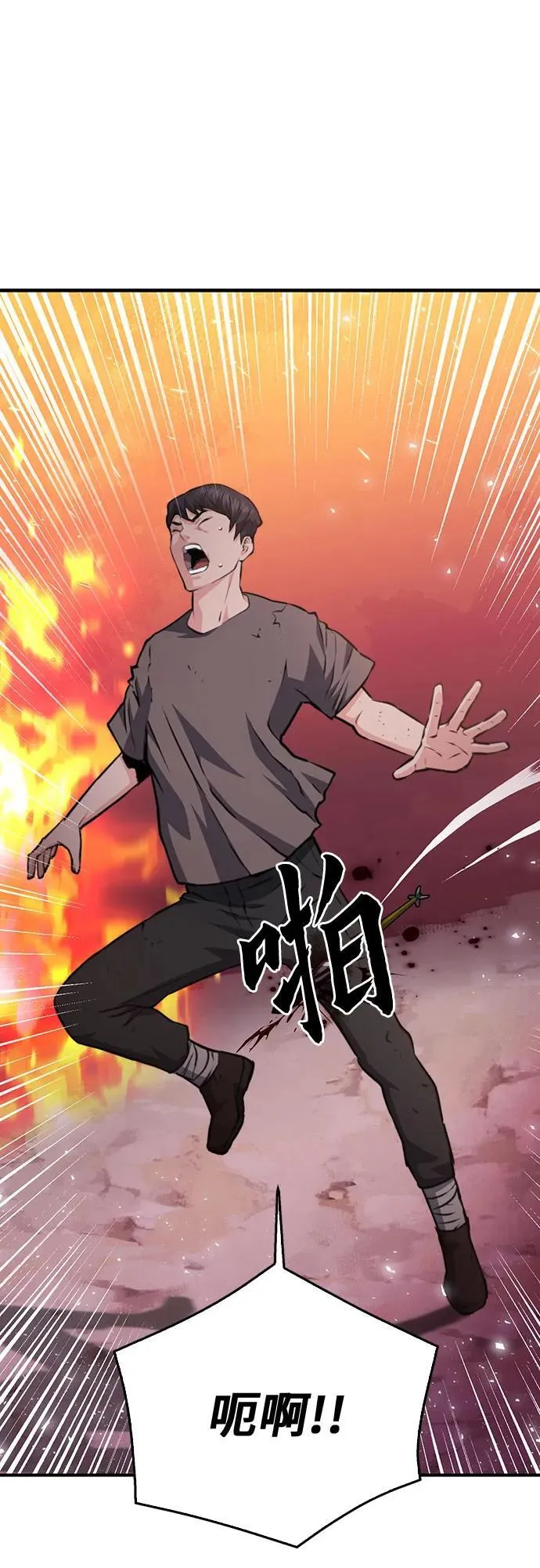 第155话 第20页