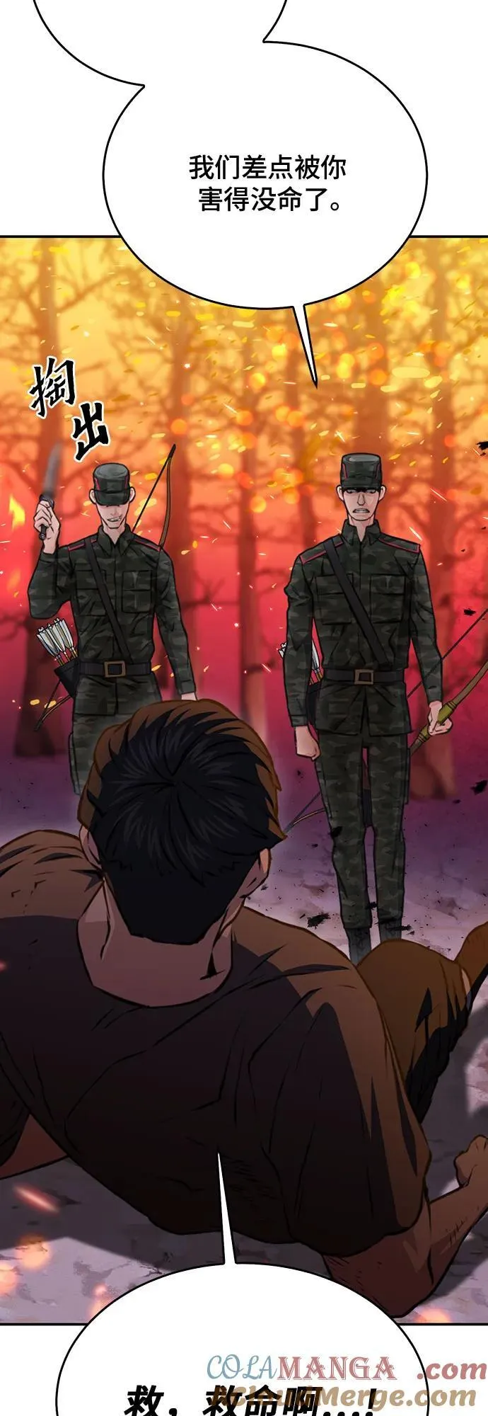 第155话 第22页