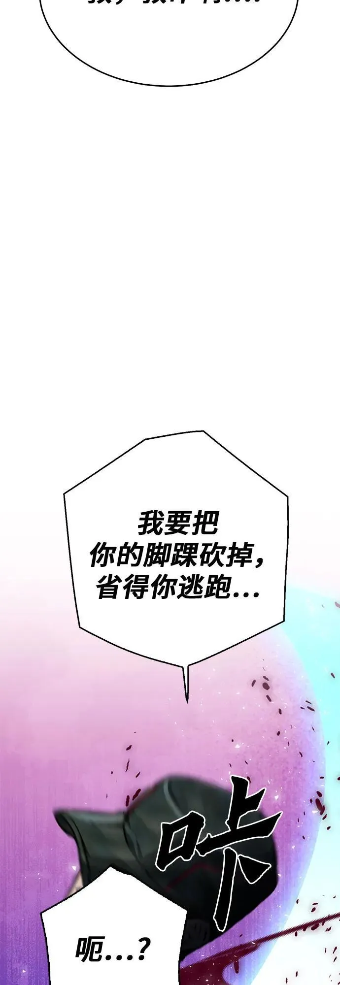 第155话 第23页