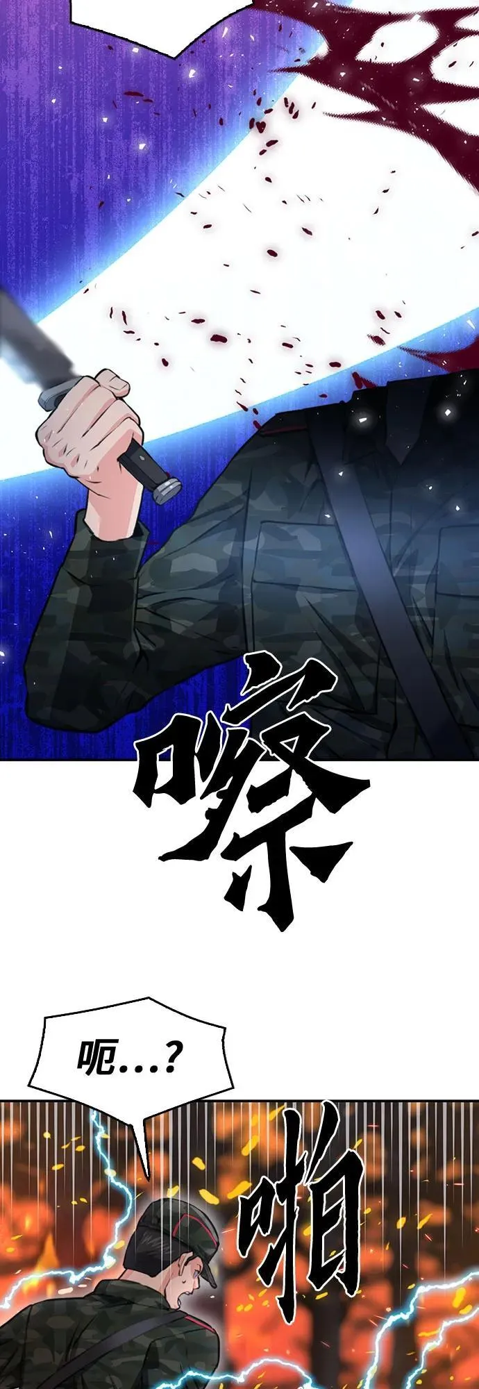 第155话 第24页