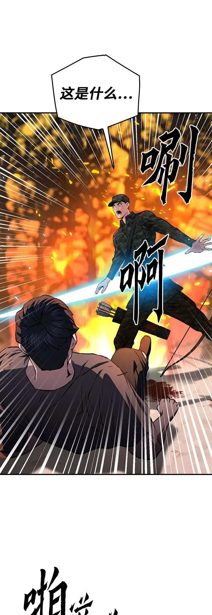 第155话 第26页