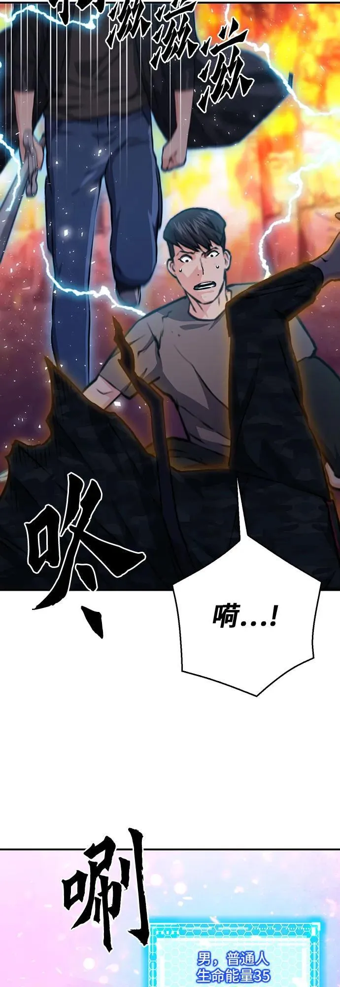 第155话 第27页