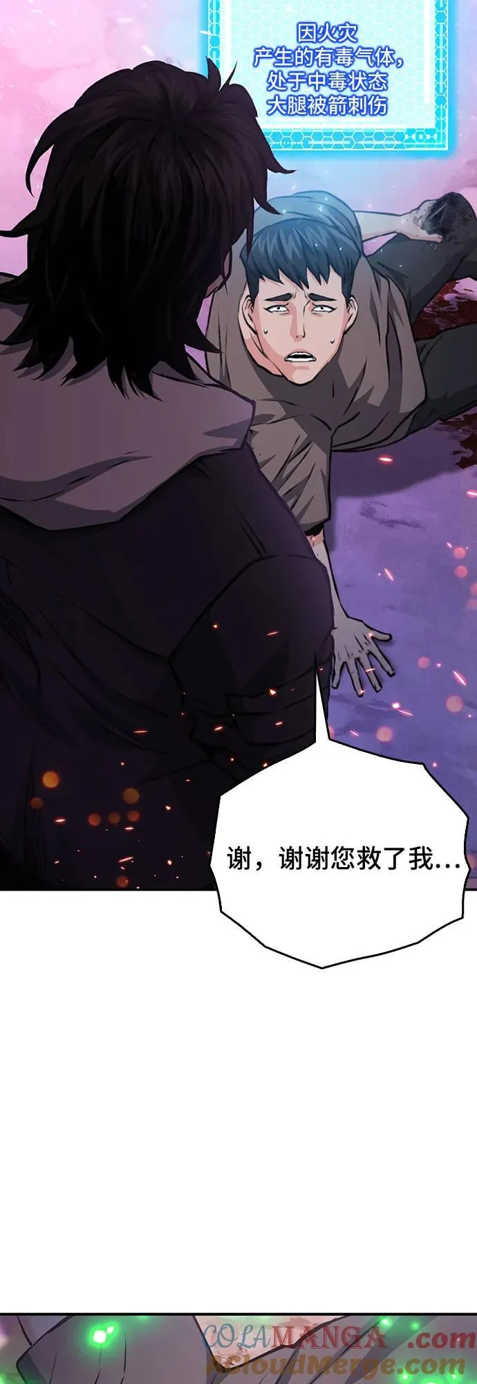 第155话 第28页