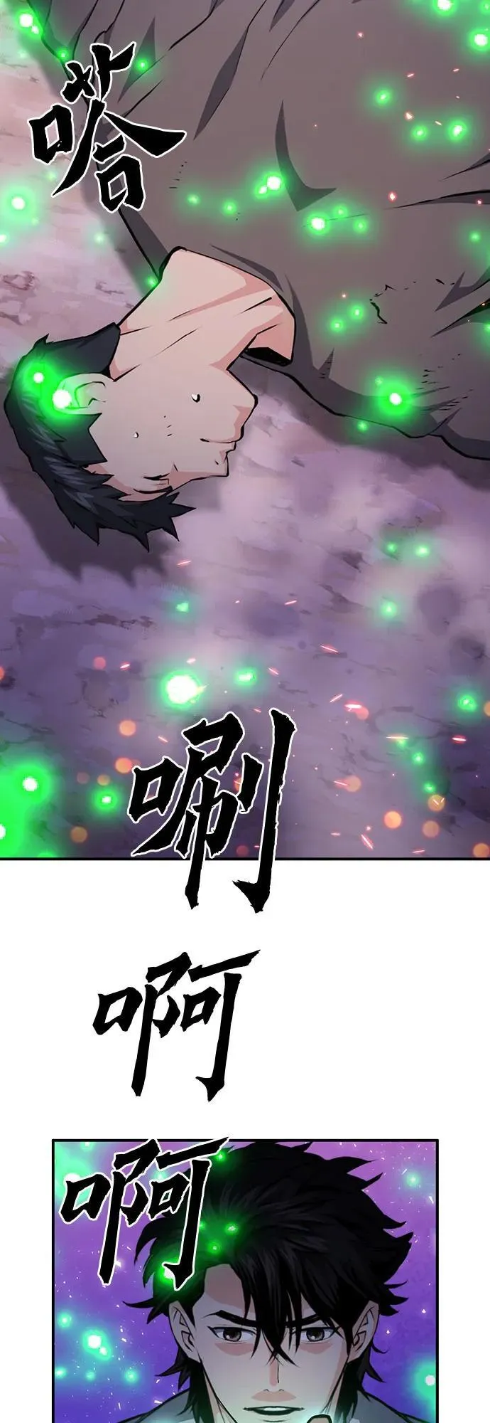 第155话 第29页